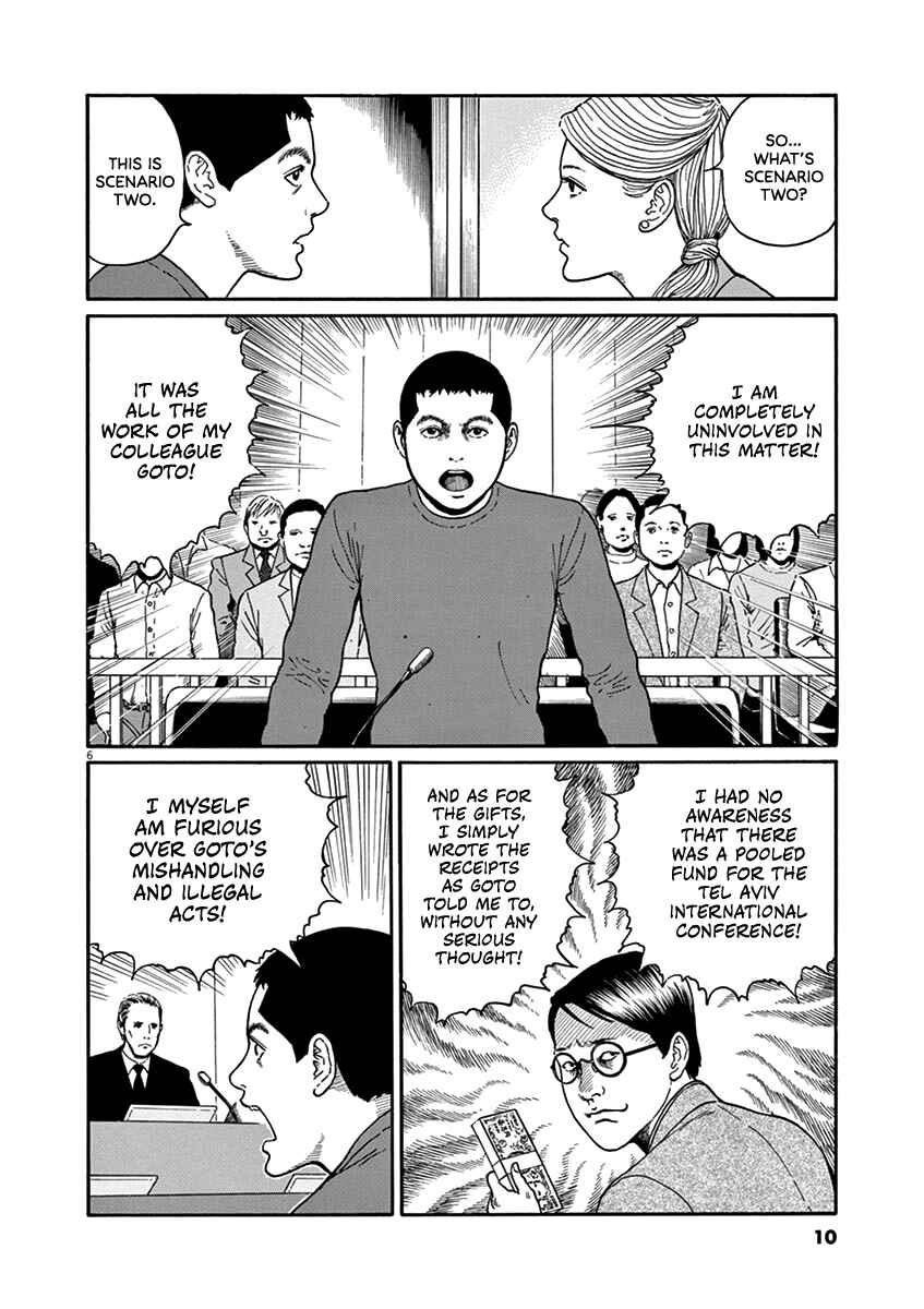 Yuukoku no Rasputin Chapter 27 - Page 10