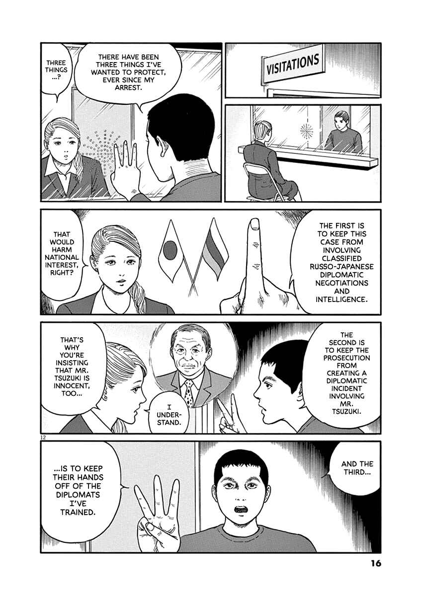 Yuukoku no Rasputin Chapter 27 - Page 16