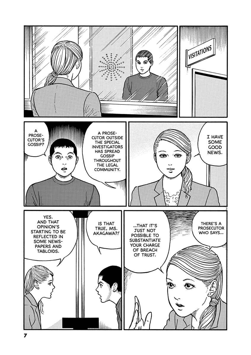 Yuukoku no Rasputin Chapter 27 - Page 7