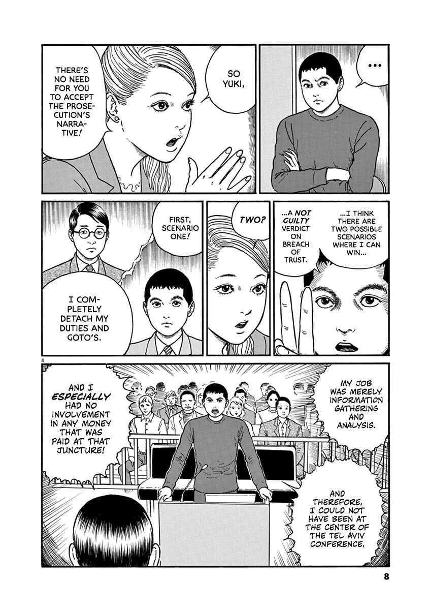 Yuukoku no Rasputin Chapter 27 - Page 8