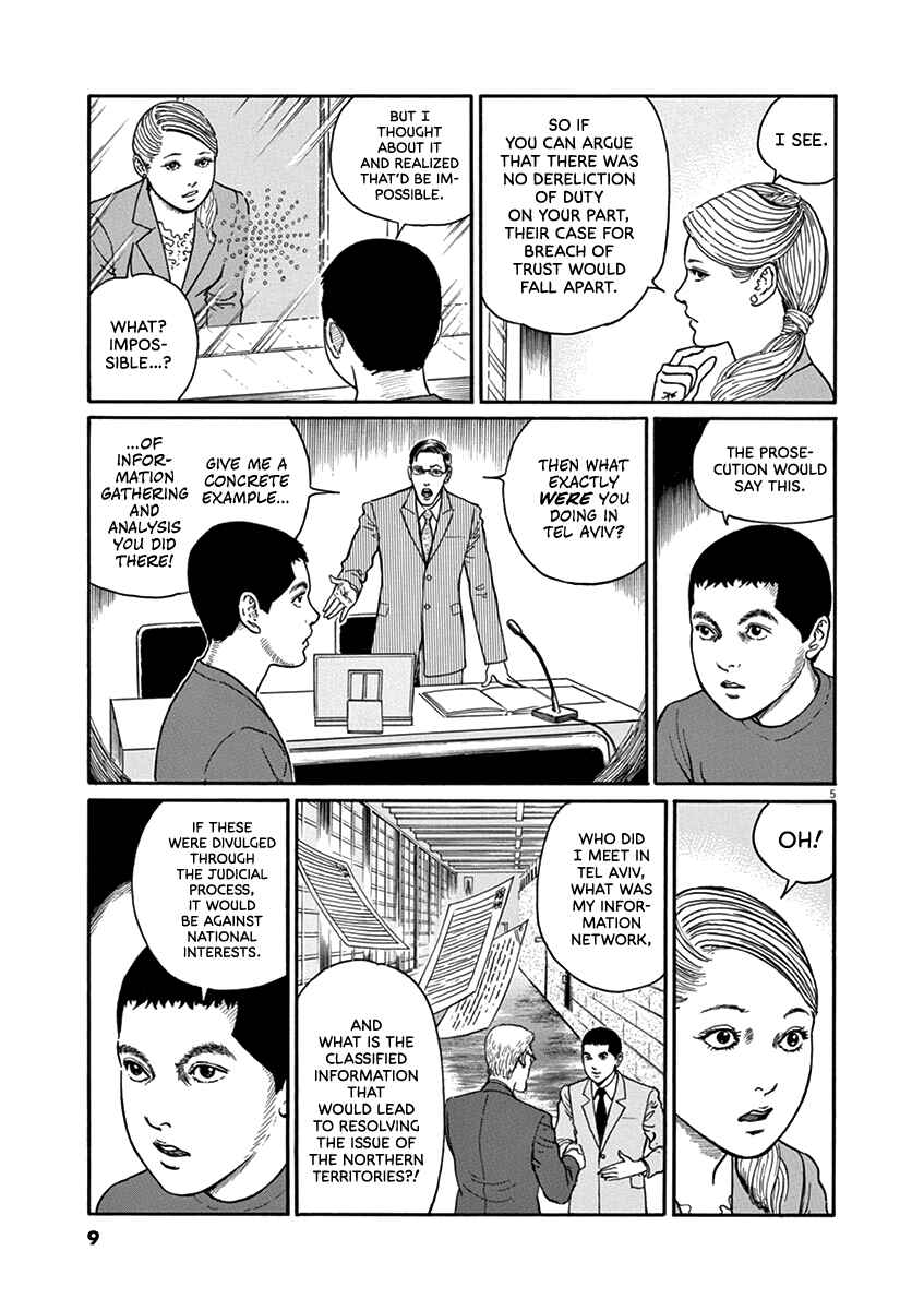Yuukoku no Rasputin Chapter 27 - Page 9