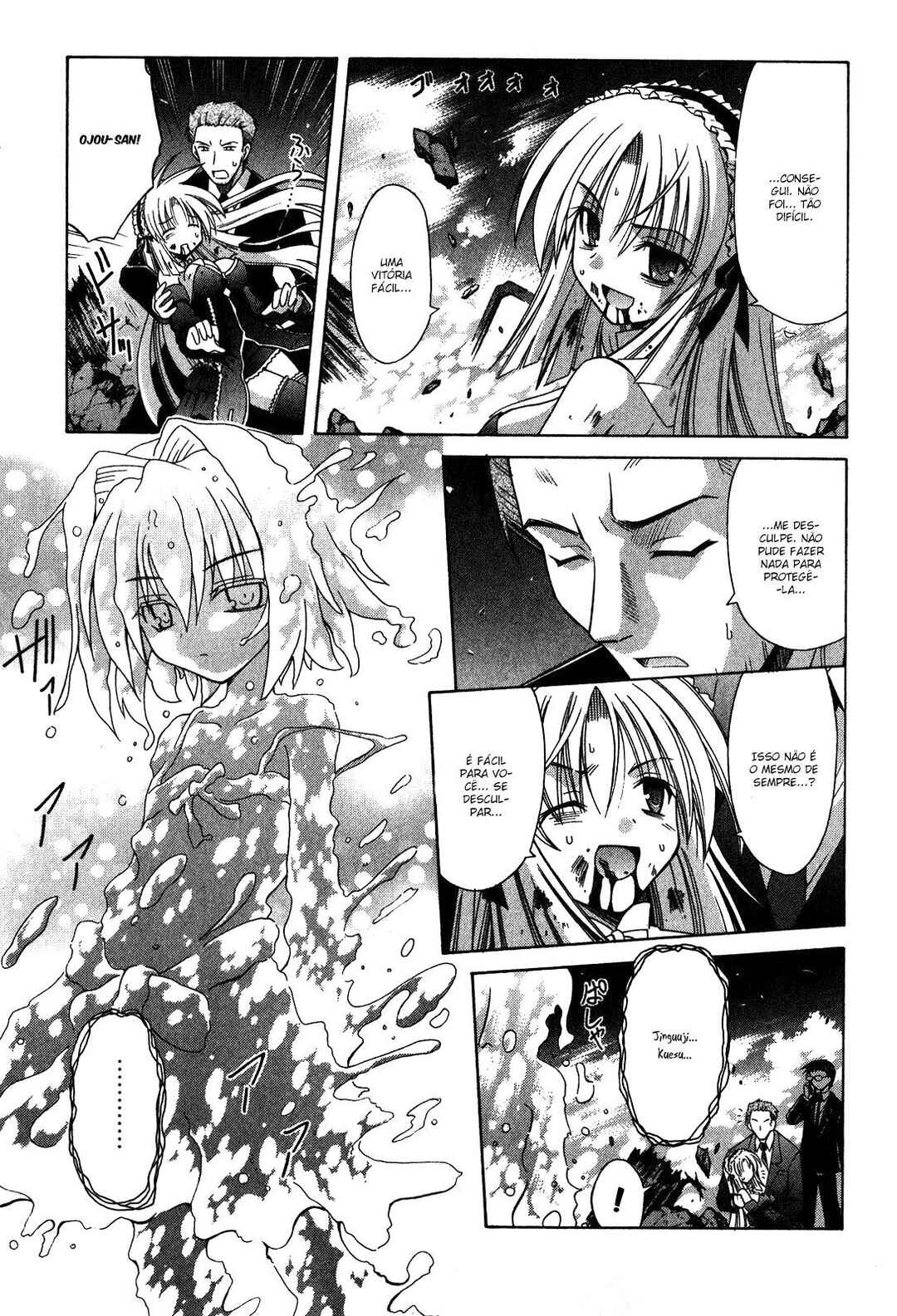 Omamori Himari Chapter 60 - Page 11