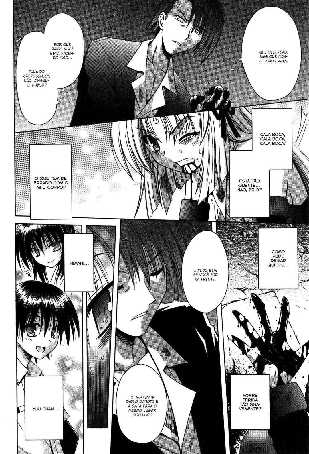 Omamori Himari Chapter 60 - Page 5