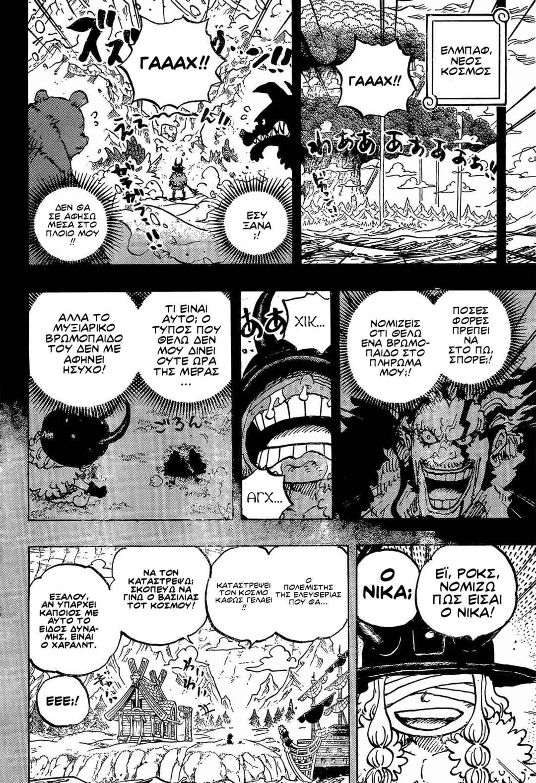 One Piece Chapter 1166 - Page 10