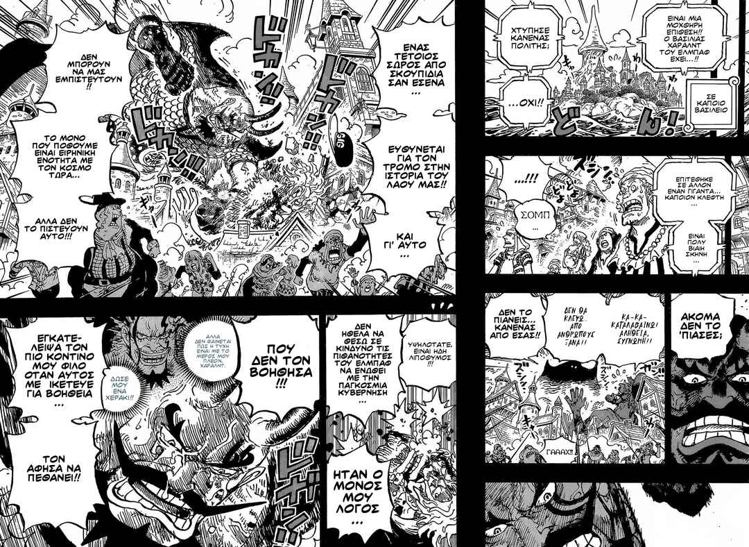 One Piece Chapter 1166 - Page 12