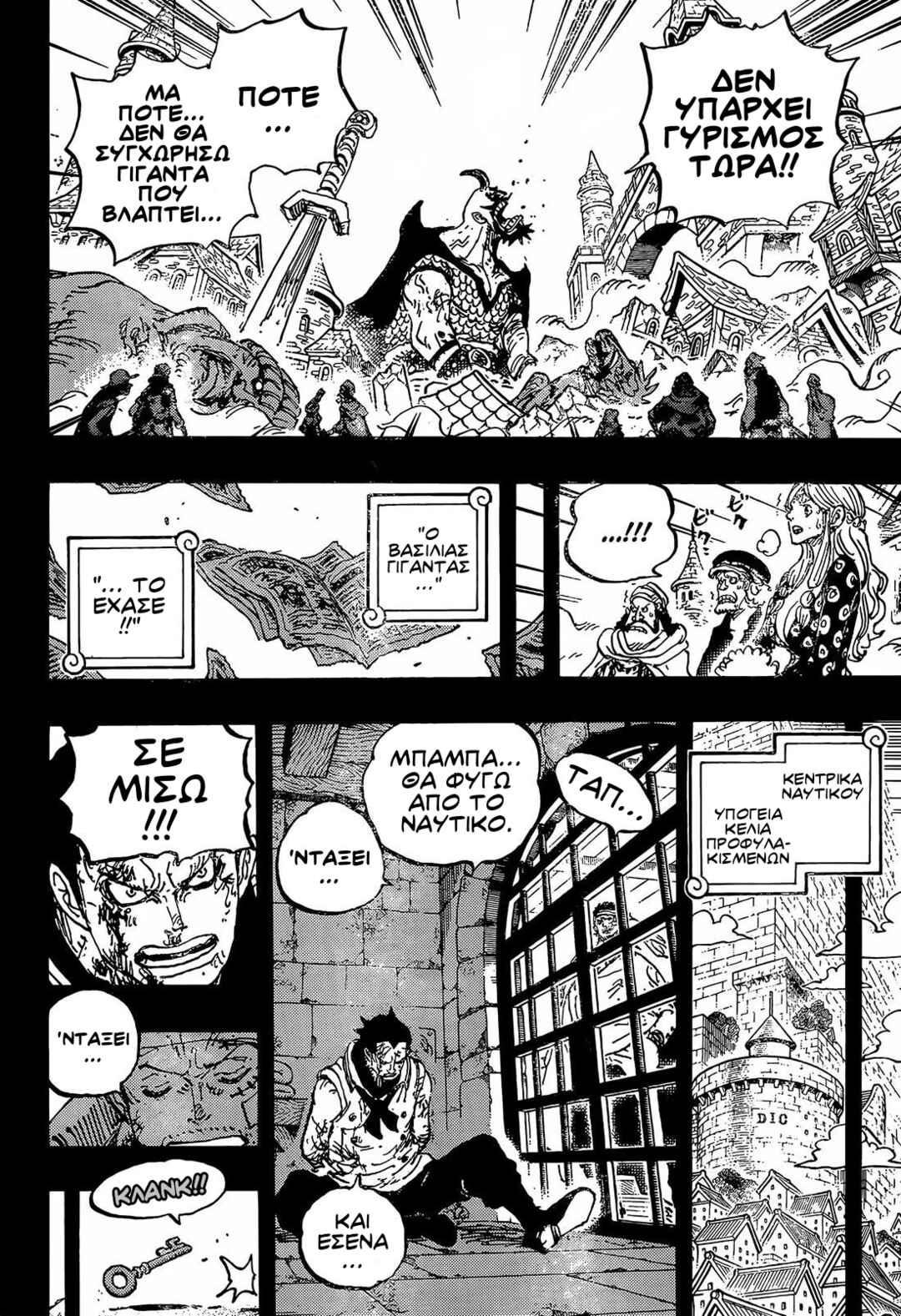 One Piece Chapter 1166 - Page 13