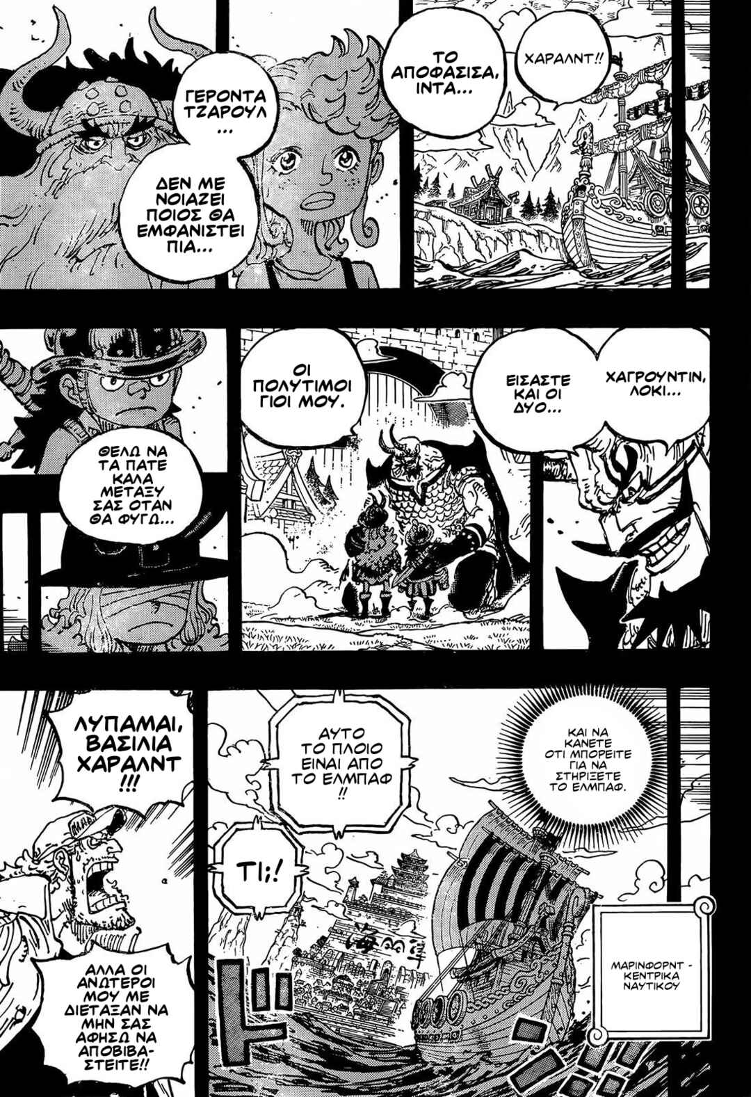 One Piece Chapter 1166 - Page 14