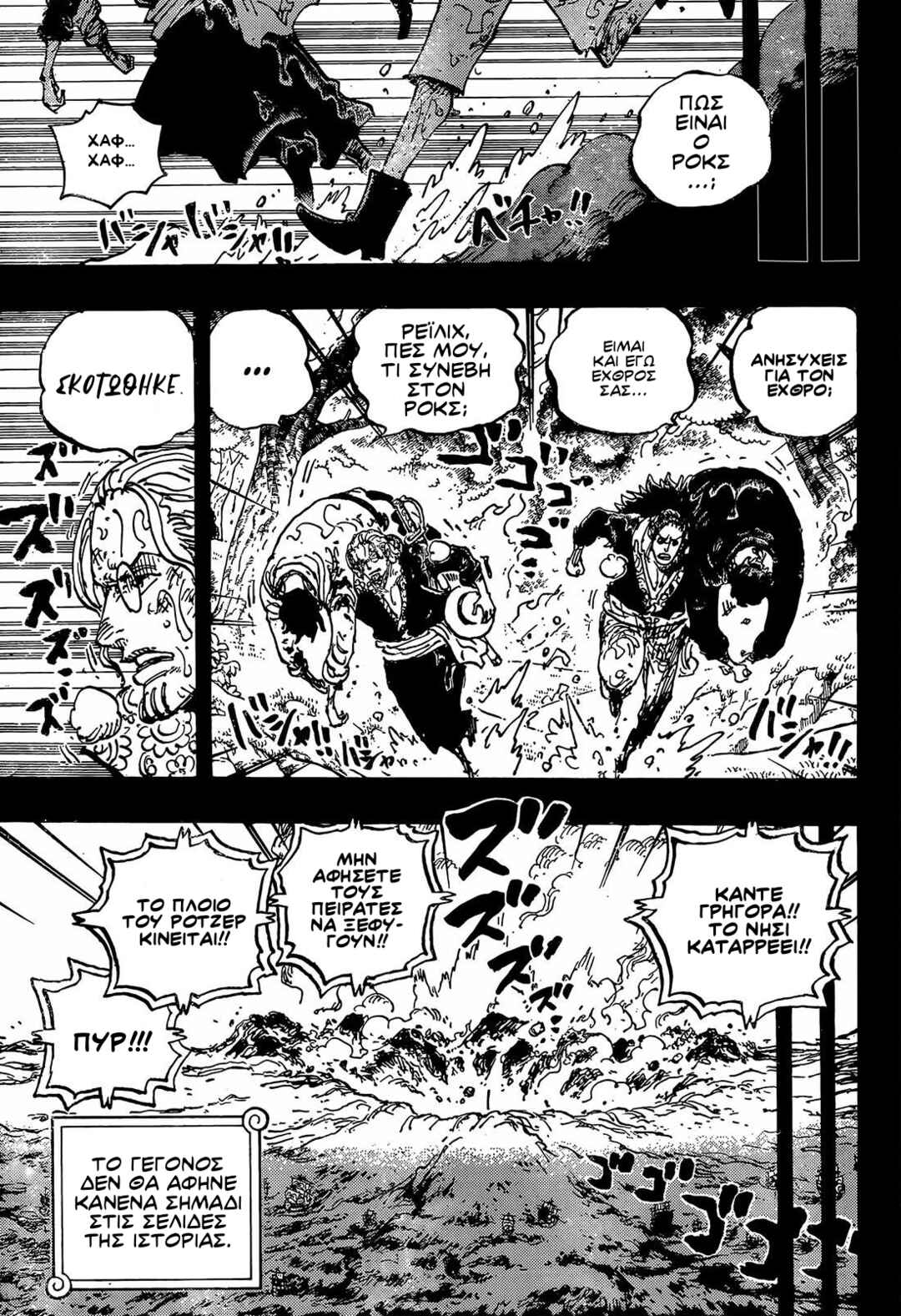 One Piece Chapter 1166 - Page 4