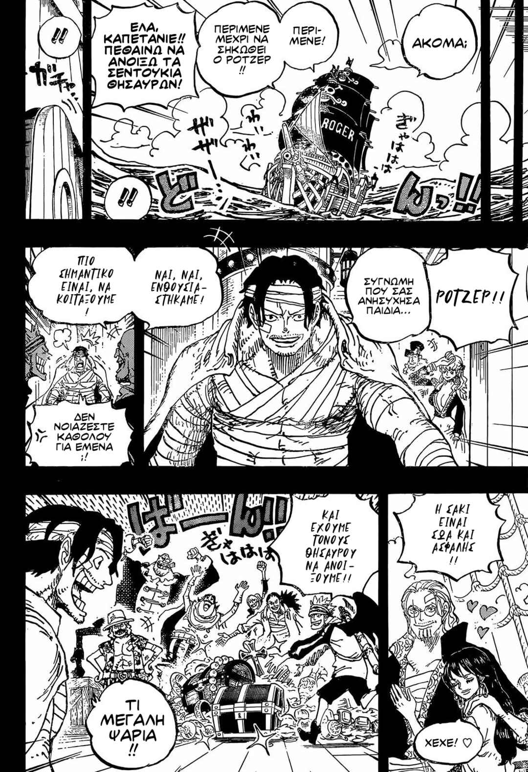 One Piece Chapter 1166 - Page 6