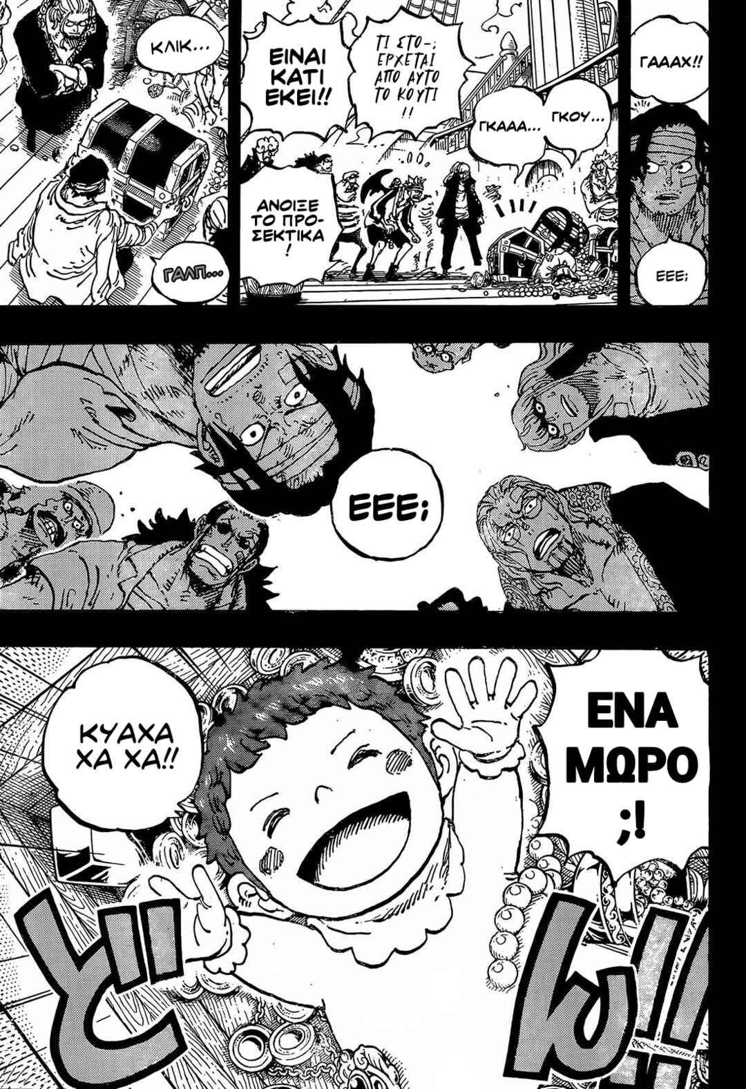 One Piece Chapter 1166 - Page 7