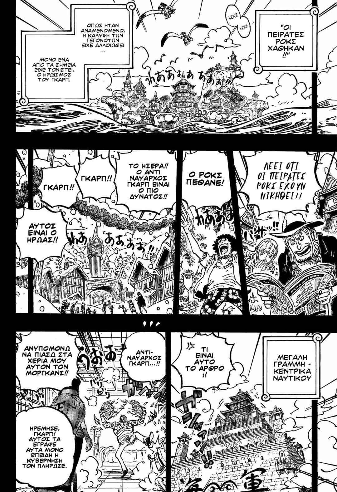 One Piece Chapter 1166 - Page 8