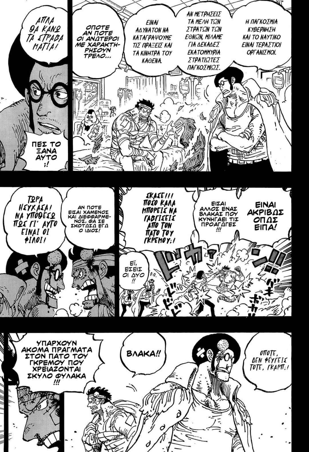 One Piece Chapter 1166 - Page 9