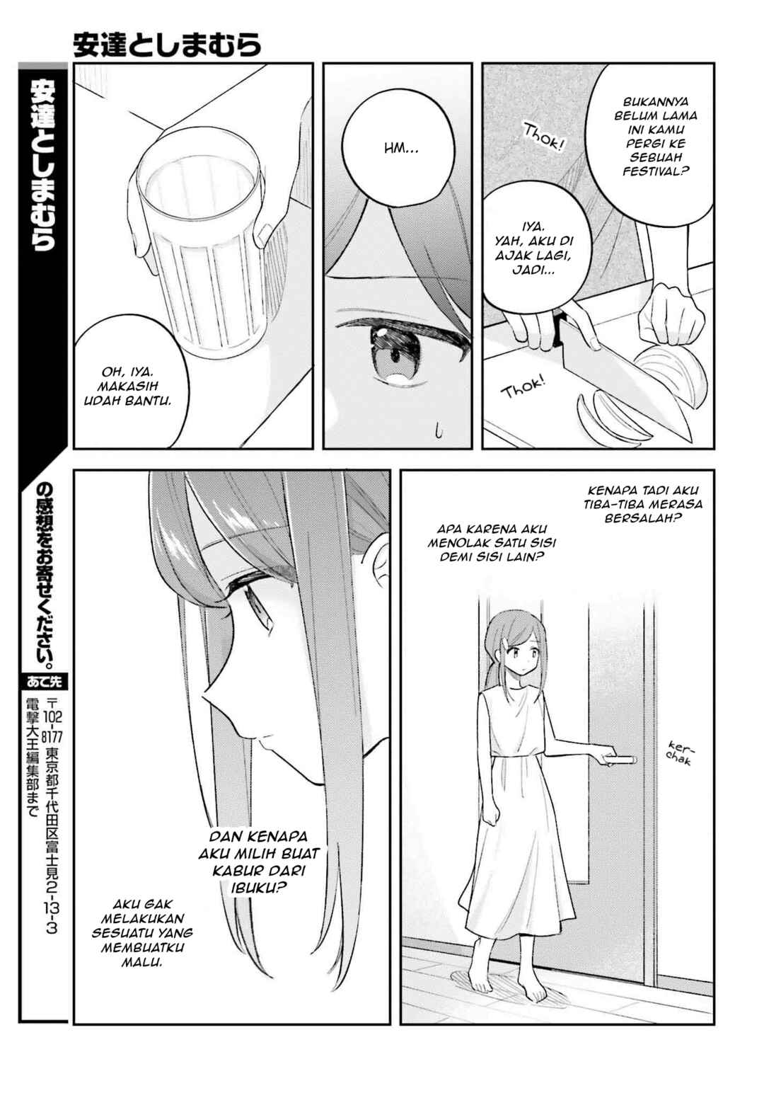Adachi to Shimamura Chapter 37.3 - Page 13