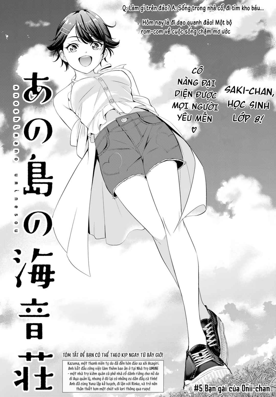 Ano Shima no Umine-sou Chapter 5 - Page 3