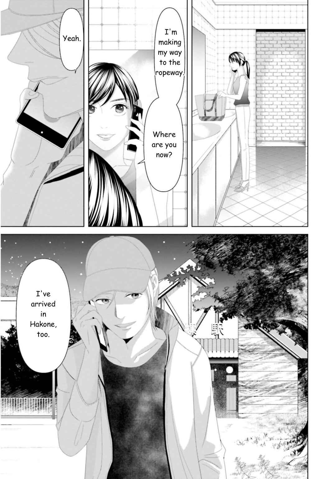 Replica - Moto Tsuma no Fukushuu Chapter 27 - Page 7