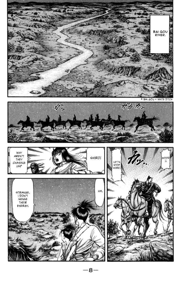 Ryuroden Chapter 101 - Page 8