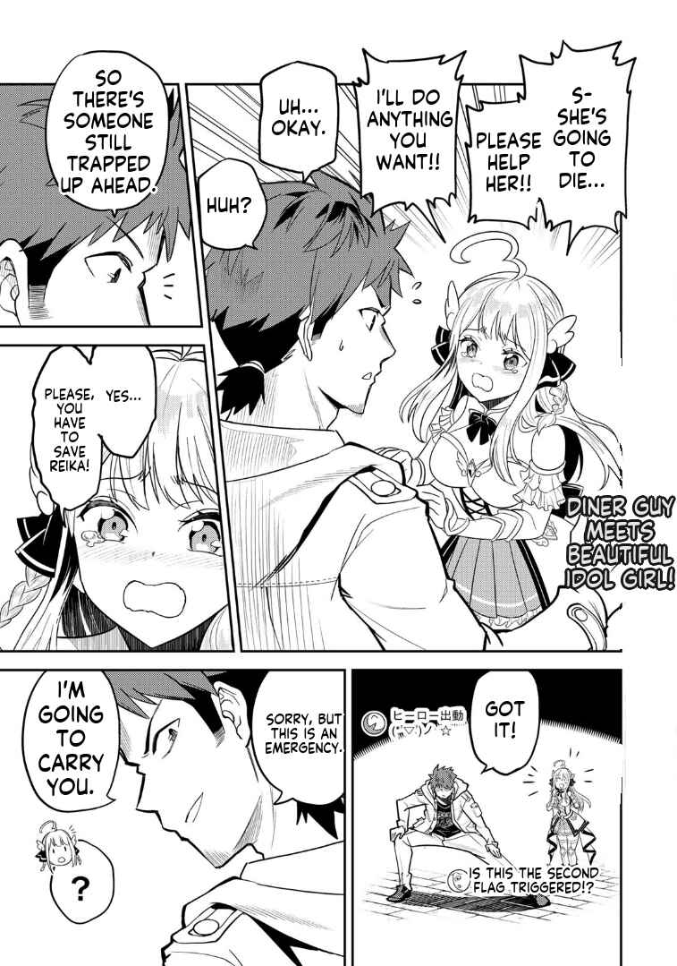Mukashi Totta Kinezuka de... to Iinagara Musou suru Teishokuya no Ossan, Jitsu wa Densetsu no Dungeon Kouryakusha Chapter 2.1 - Page 2
