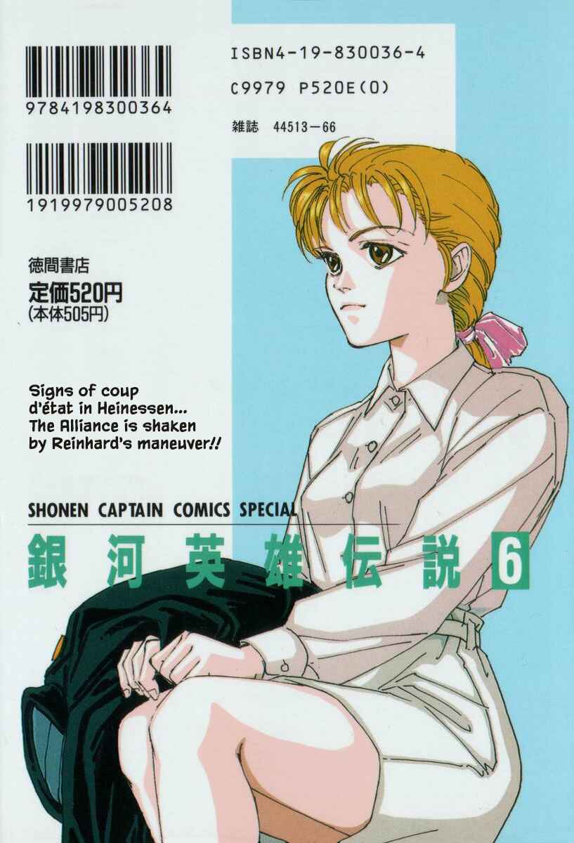 Legend of the Galactic Heroes Chapter 51 - Page 2