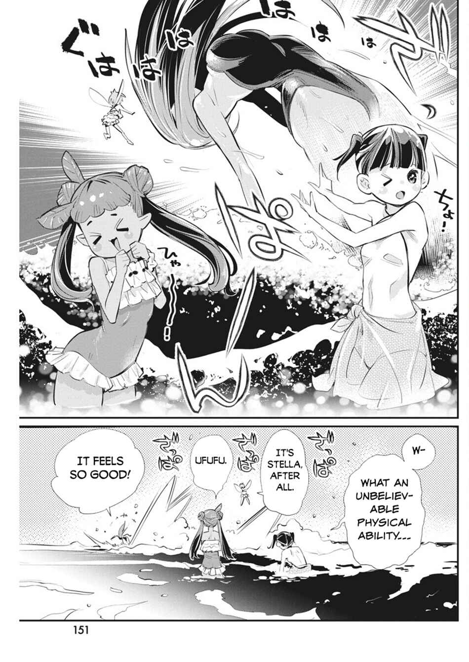 S-Rank Monster no "Behemoth" dakedo, Neko to Machigawarete Elf Musume no Pet to Shite Kurashitemasu Chapter 74 - Page 12