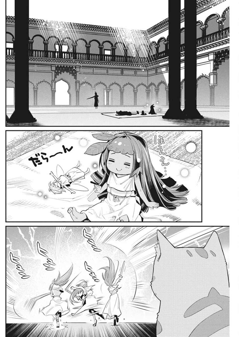 S-Rank Monster no "Behemoth" dakedo, Neko to Machigawarete Elf Musume no Pet to Shite Kurashitemasu Chapter 74 - Page 7