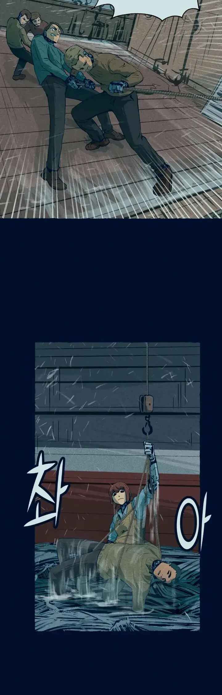 Journey of Iron and Ice Chapter 9 - Page 2