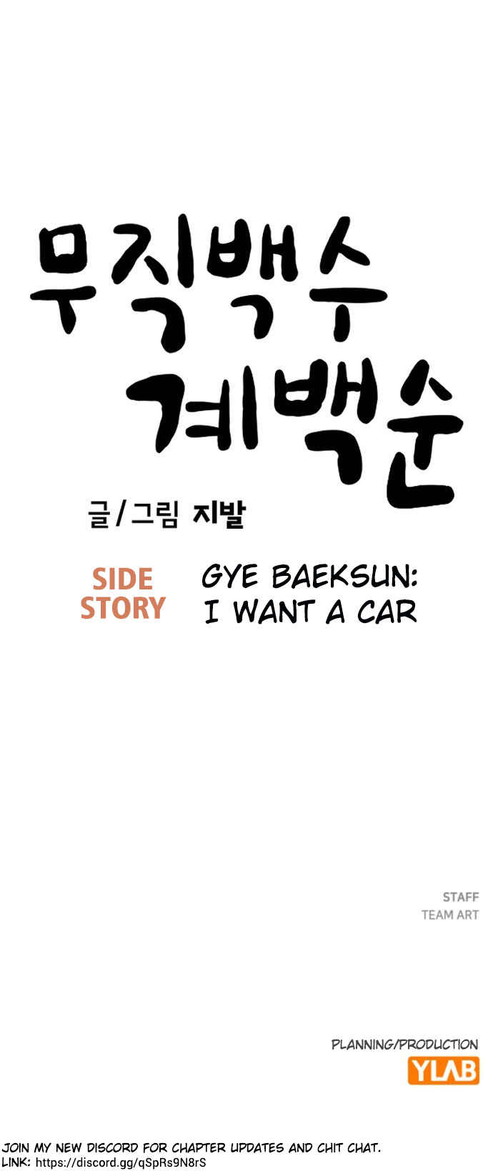 Mujikbaeksu Gye Baek-sun Chapter 194 - Page 52