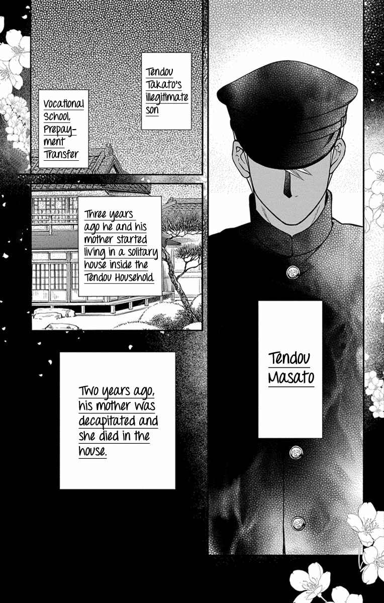 Tendou-ke Monogatari Chapter 27.5 - Page 15