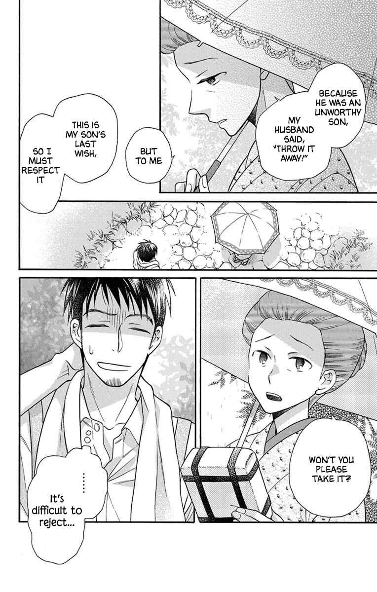 Tendou-ke Monogatari Chapter 27.5 - Page 8