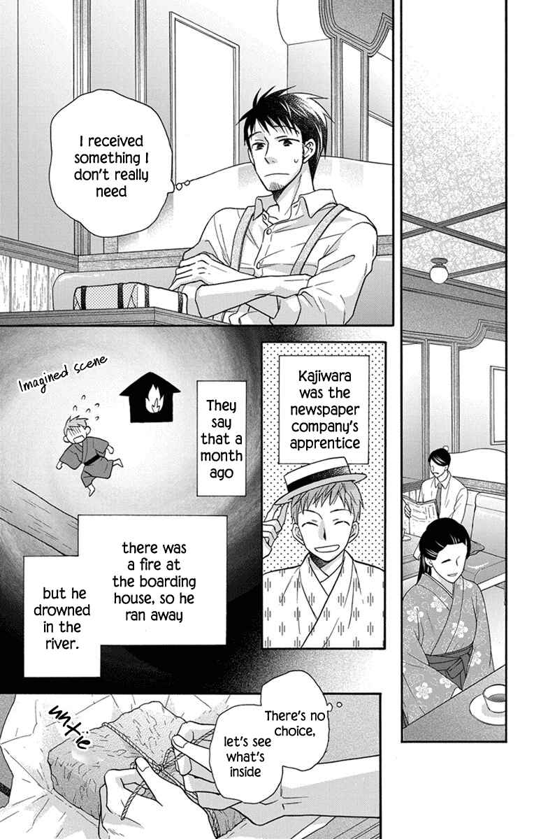 Tendou-ke Monogatari Chapter 27.5 - Page 9
