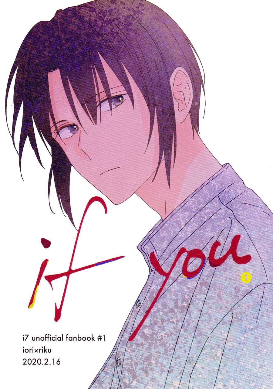 IDOLiSH7 - If You (Doujinshi) Chapter 1 - Page 1
