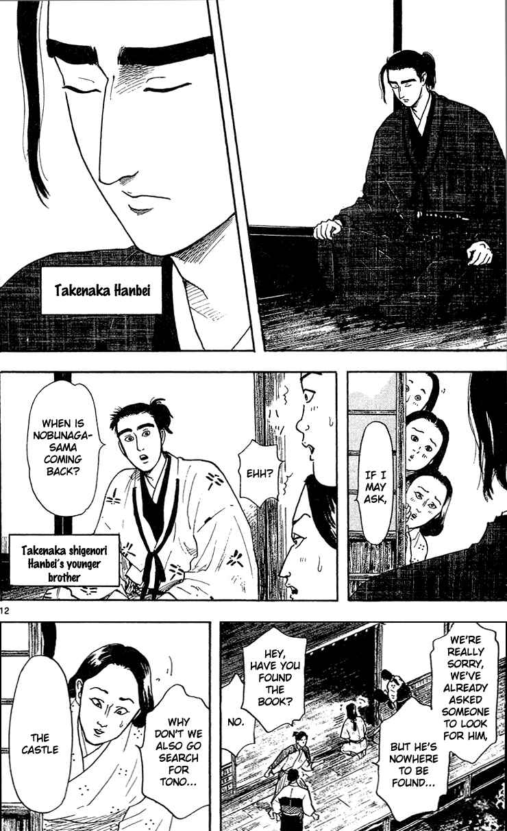 Nobunaga Concerto Chapter 19 - Page 14