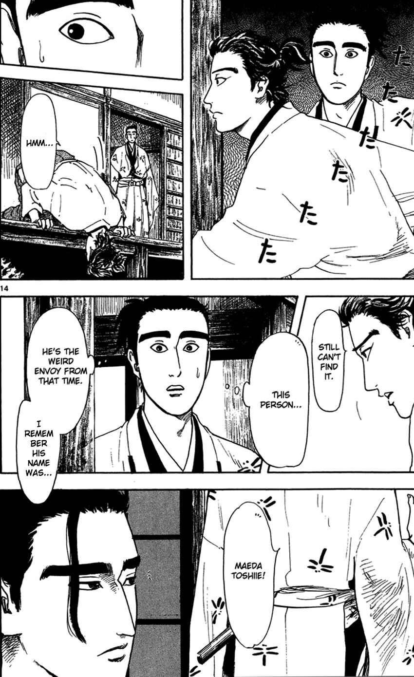 Nobunaga Concerto Chapter 19 - Page 16