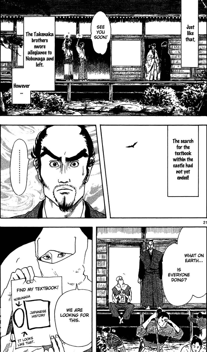 Nobunaga Concerto Chapter 19 - Page 23