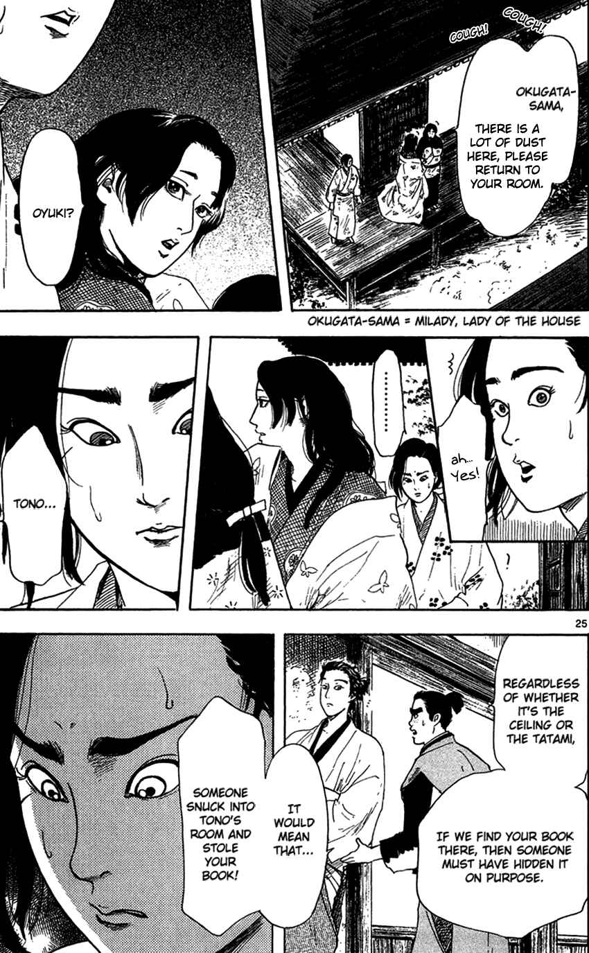 Nobunaga Concerto Chapter 19 - Page 27