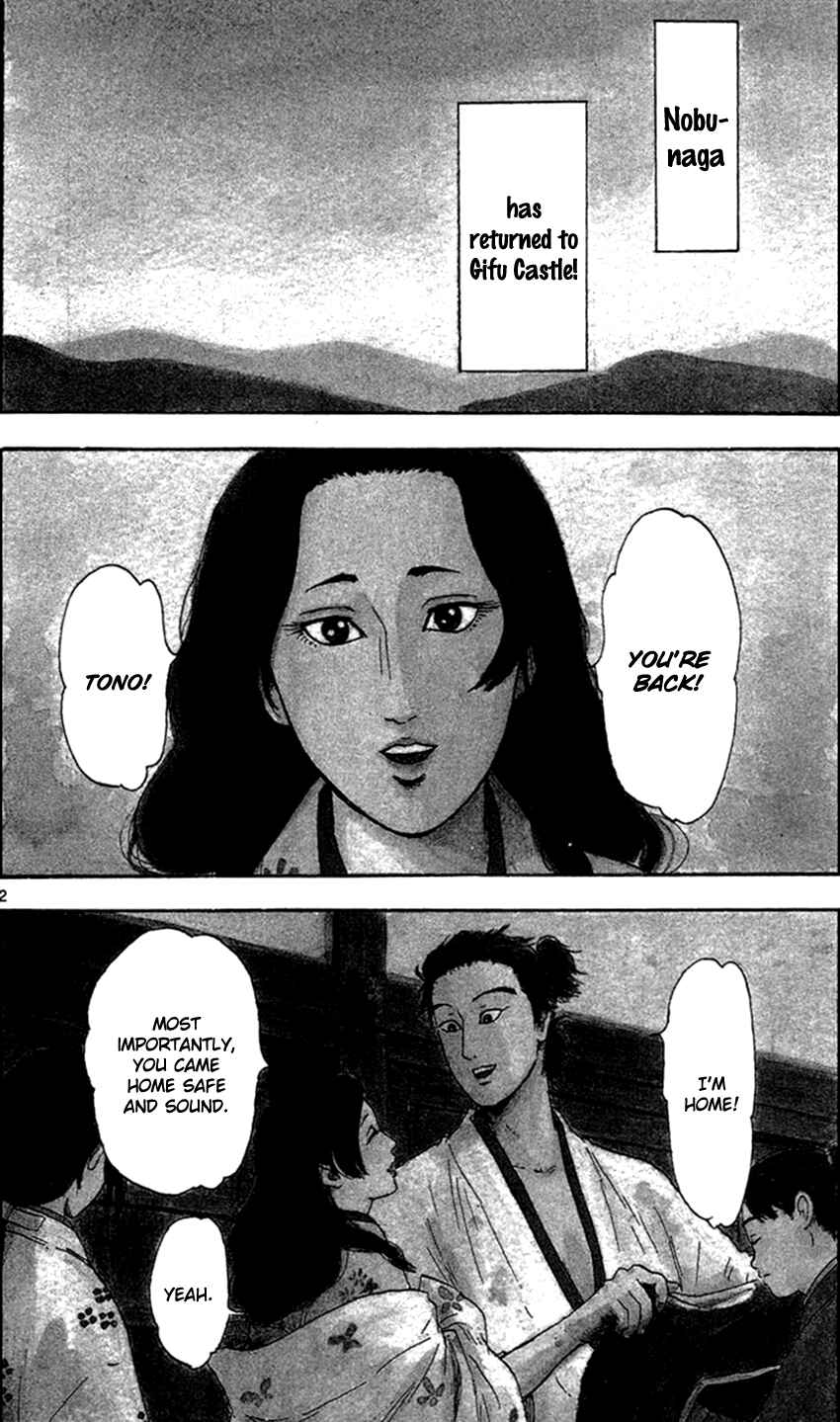 Nobunaga Concerto Chapter 19 - Page 4