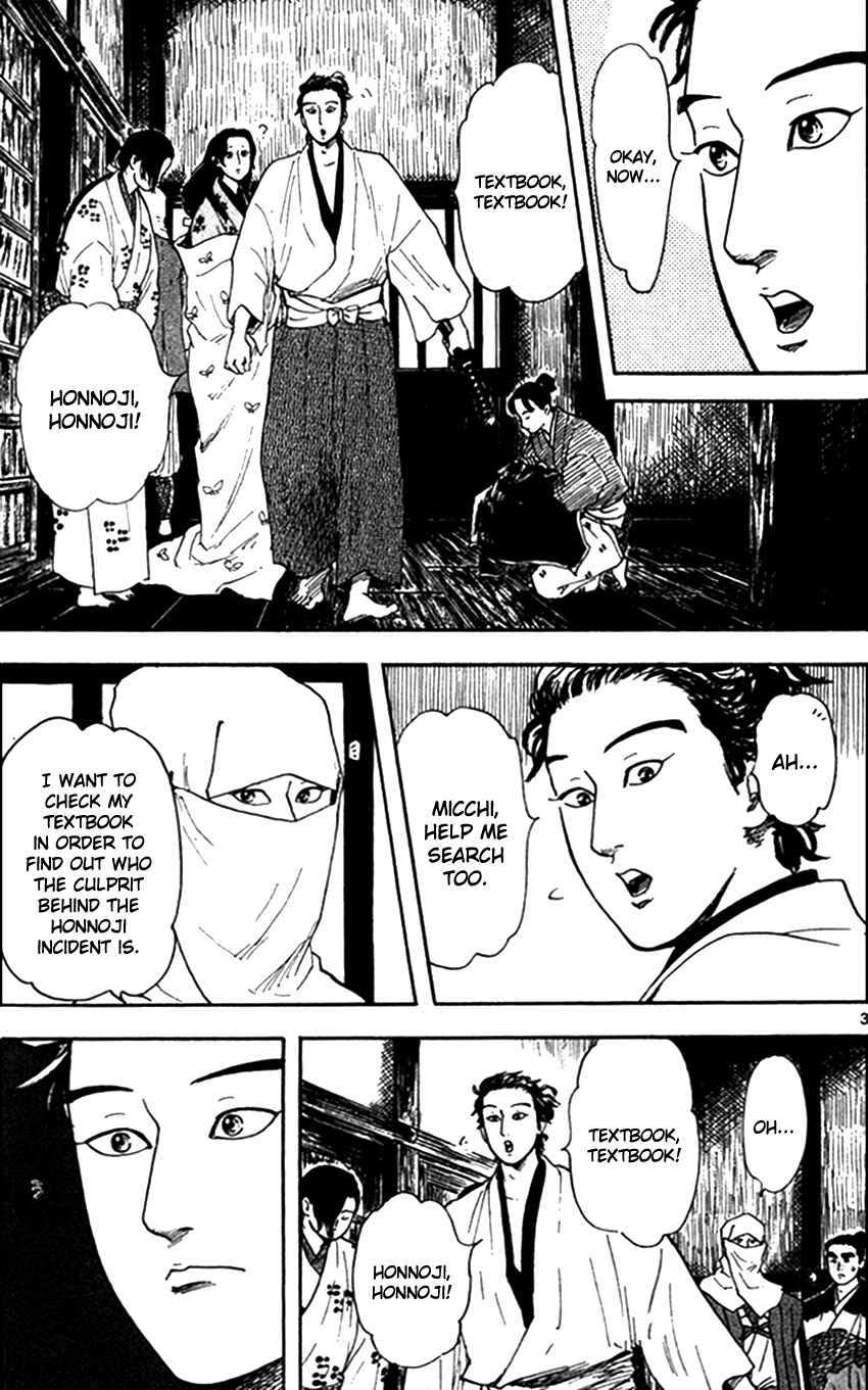 Nobunaga Concerto Chapter 19 - Page 5