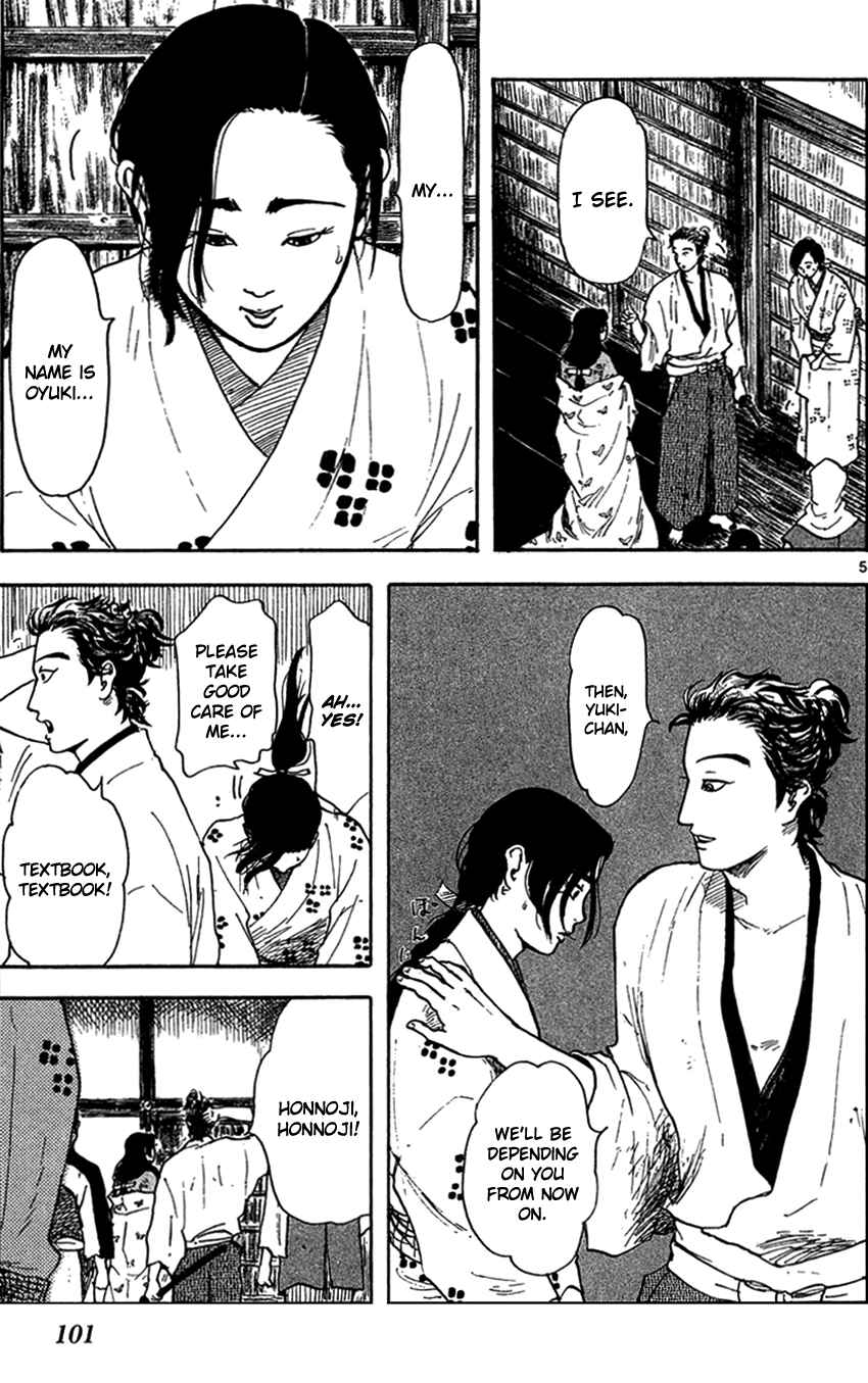 Nobunaga Concerto Chapter 19 - Page 7