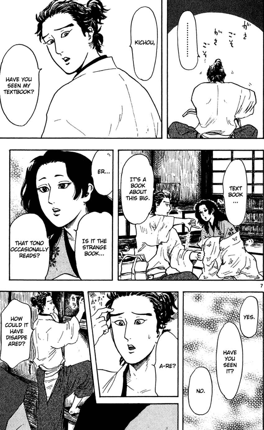 Nobunaga Concerto Chapter 19 - Page 9