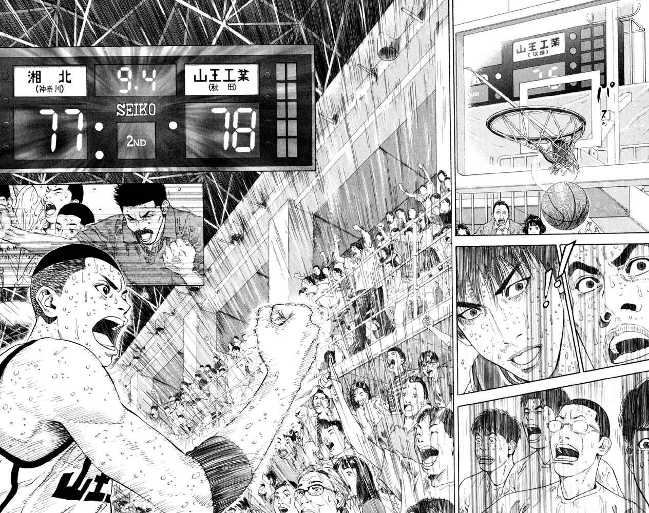 Slam Dunk! Chapter 274 - Page 18