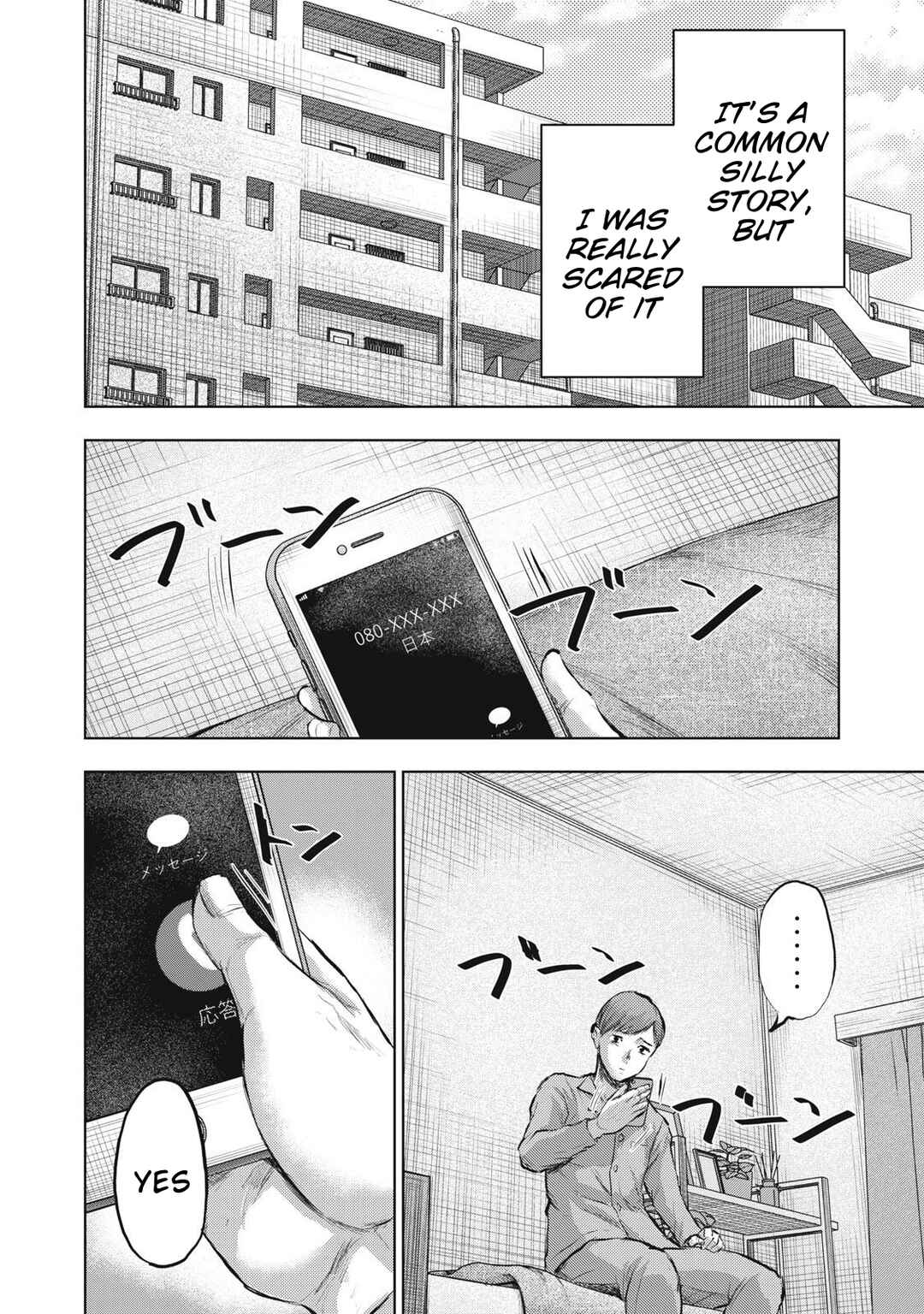 Dareka ga Kaita Manga Chapter 16 - Page 6