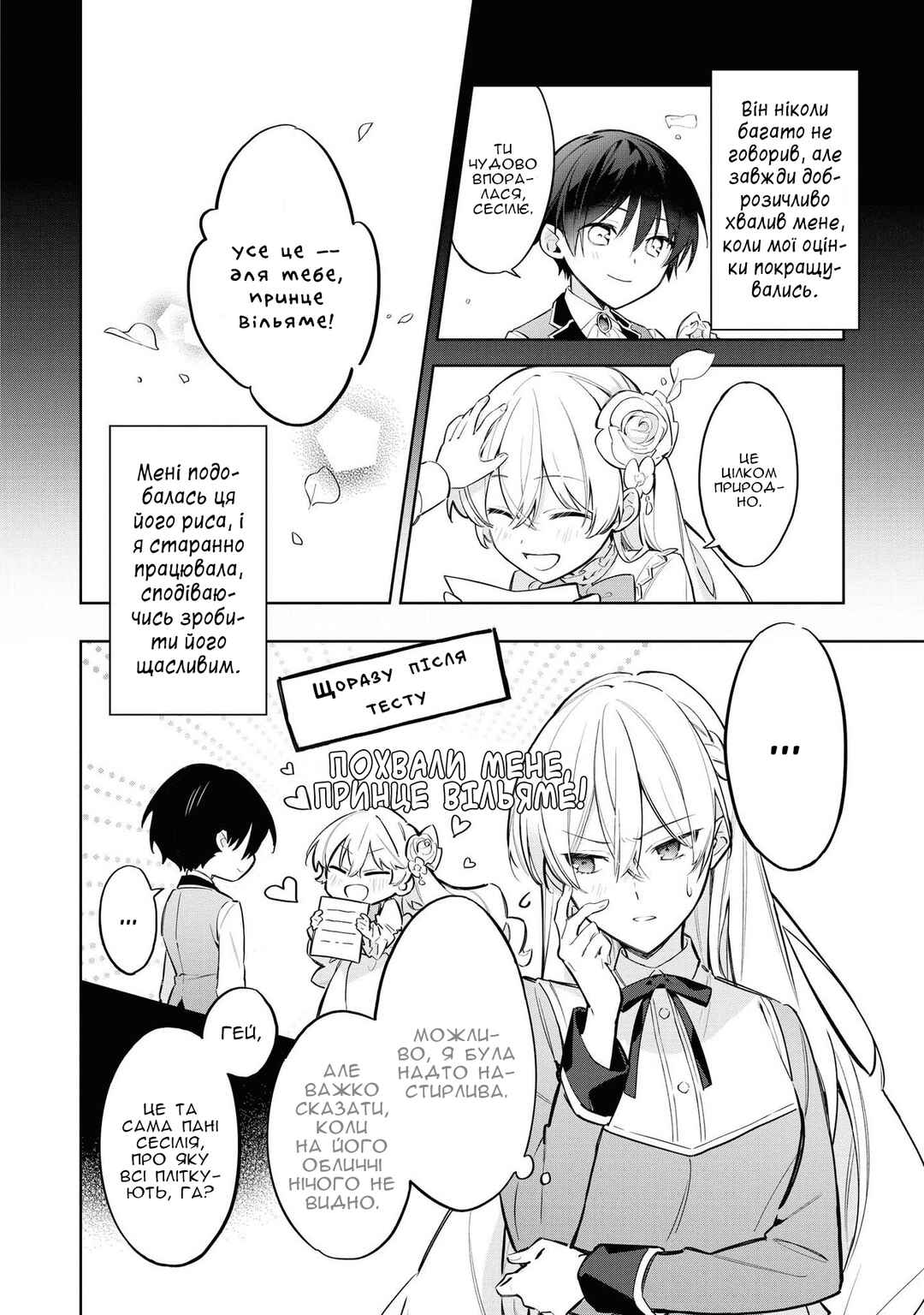 Akuyaku Reijou desu ga, Shiawase ni Natte Misemasu wa! - Anthology Comic Chapter 1 - Page 11