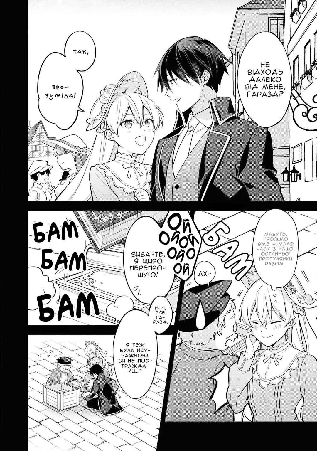 Akuyaku Reijou desu ga, Shiawase ni Natte Misemasu wa! - Anthology Comic Chapter 1 - Page 17