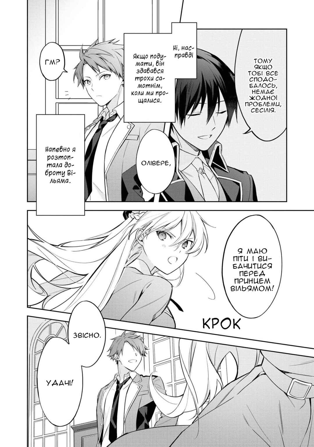 Akuyaku Reijou desu ga, Shiawase ni Natte Misemasu wa! - Anthology Comic Chapter 1 - Page 21