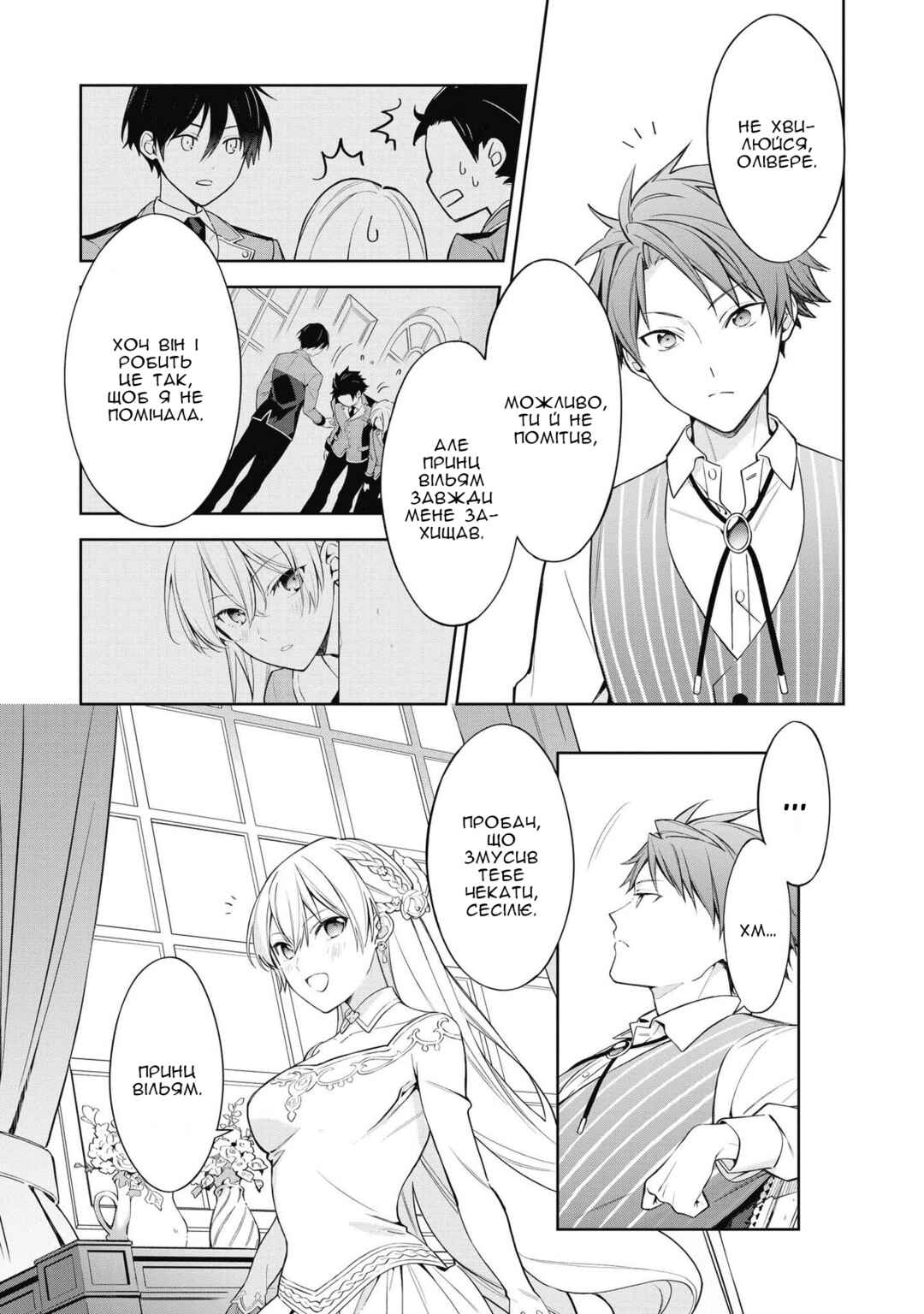 Akuyaku Reijou desu ga, Shiawase ni Natte Misemasu wa! - Anthology Comic Chapter 1 - Page 32