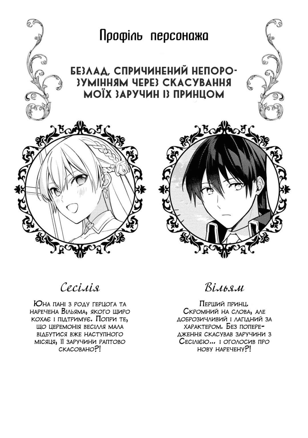 Akuyaku Reijou desu ga, Shiawase ni Natte Misemasu wa! - Anthology Comic Chapter 1 - Page 5
