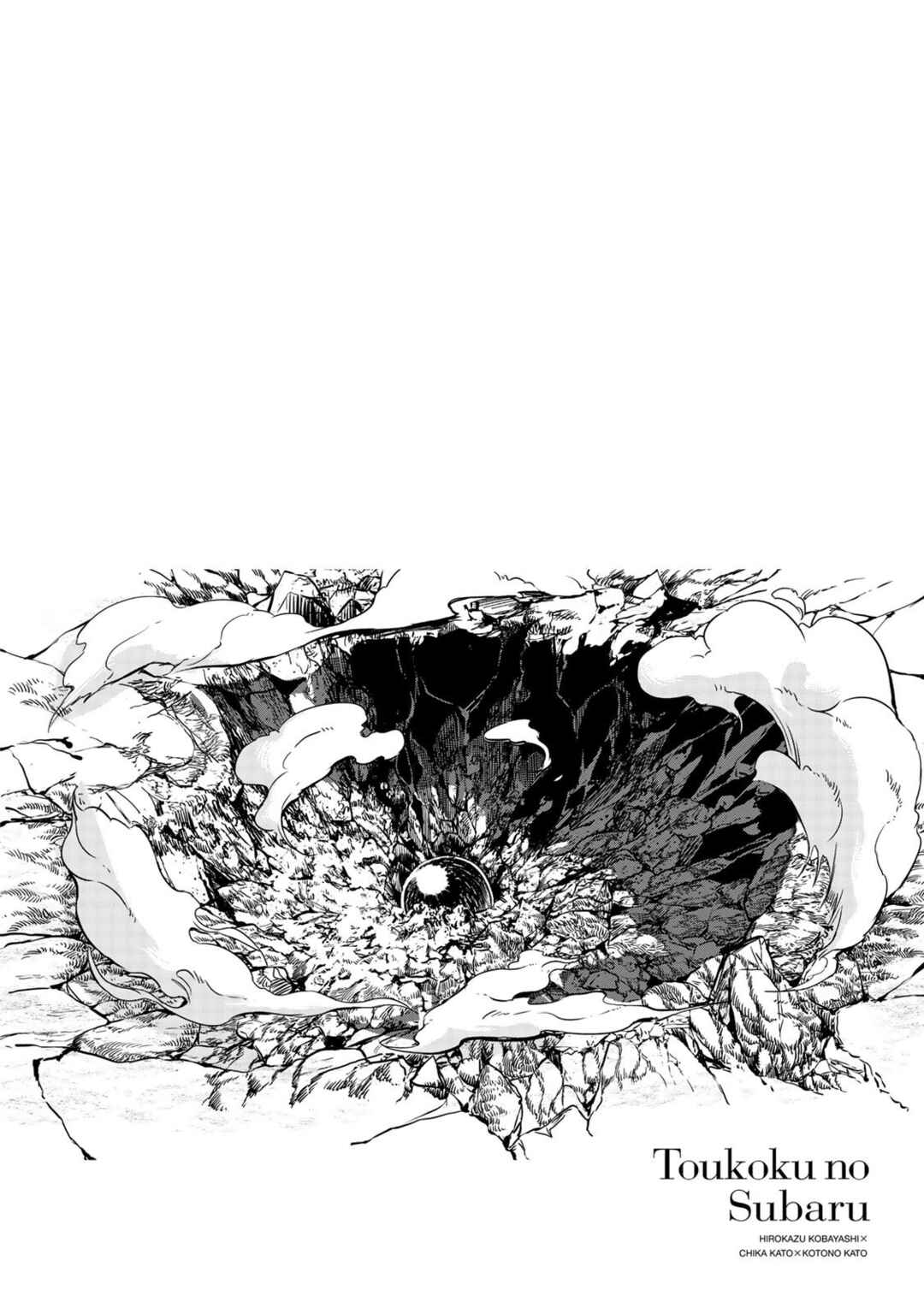 Shoukoku no Altair Gaiden - Toukoku no Subaru Chapter 28 - Page 2
