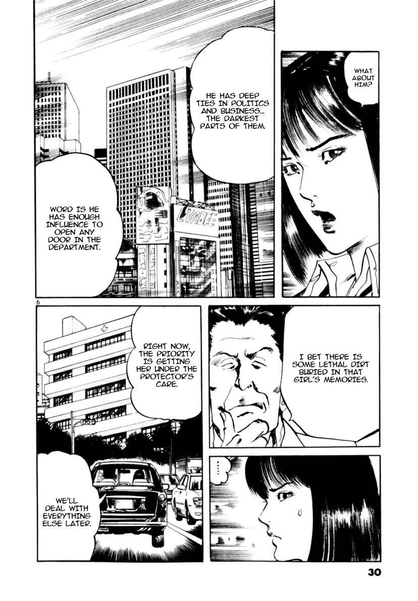 Yami no Aegis Chapter 97 - Page 6