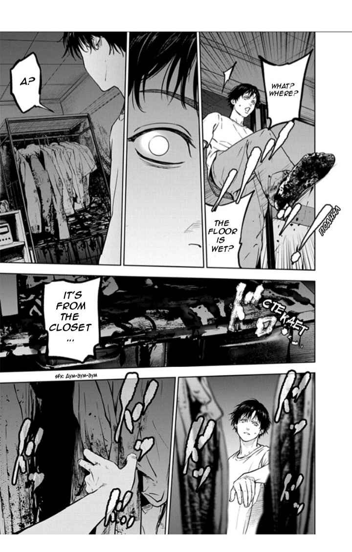 Gyakusatsu Happy End Chapter 15 - Page 17
