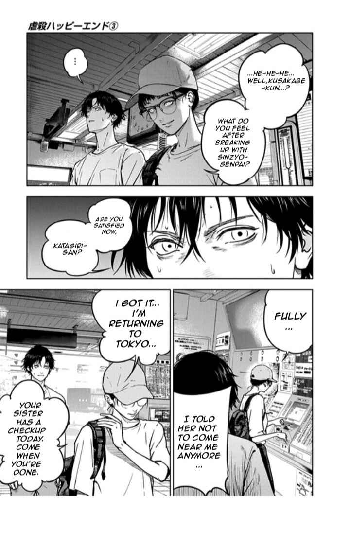 Gyakusatsu Happy End Chapter 15 - Page 7