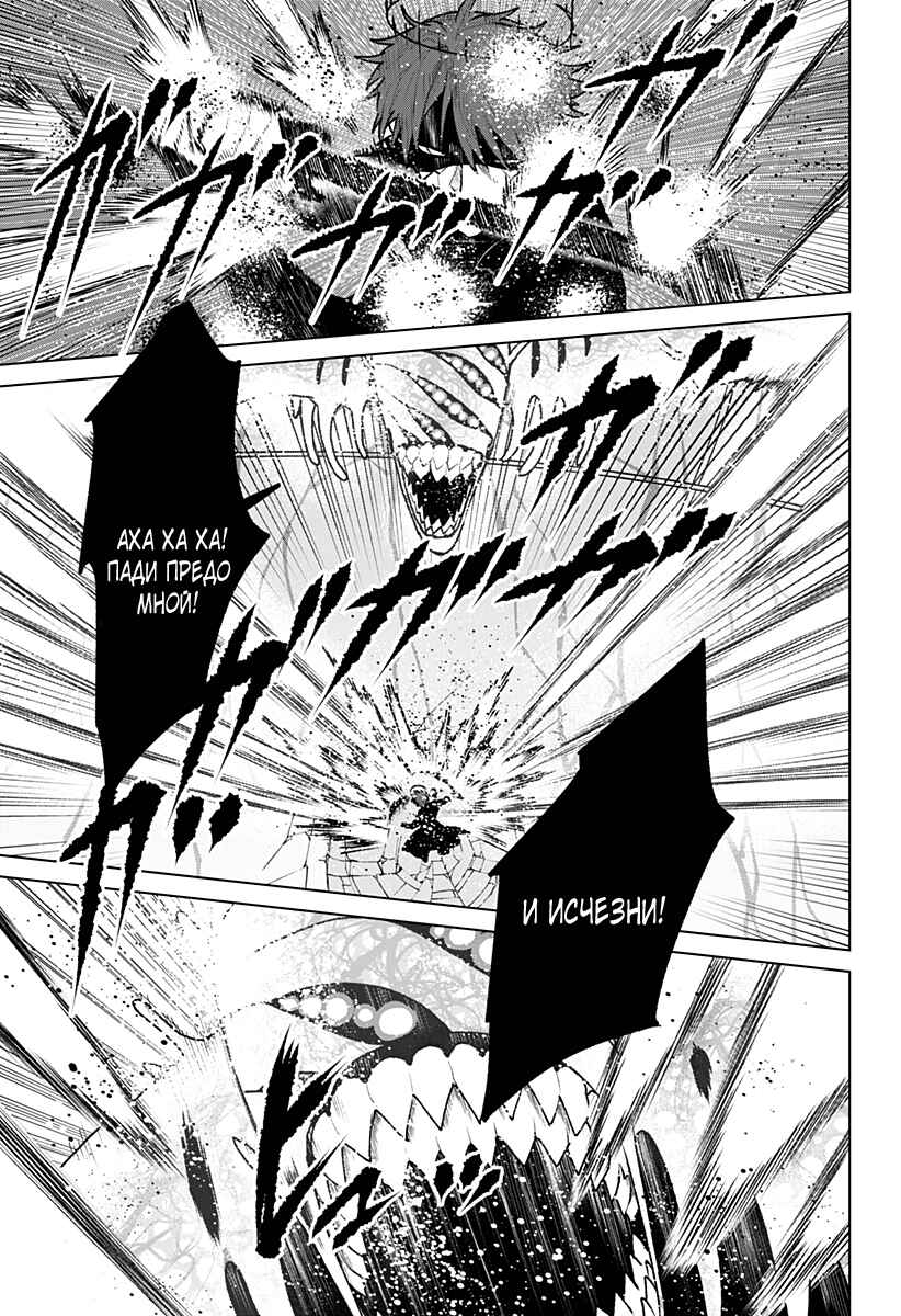 Chiyoku no Karyuudo Chapter 36 - Page 11